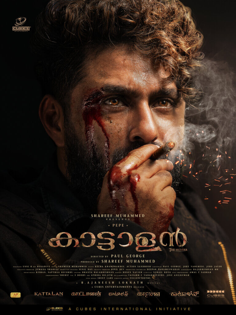 Most anticipated malayalam movie 2026 - first look poster Malayalam