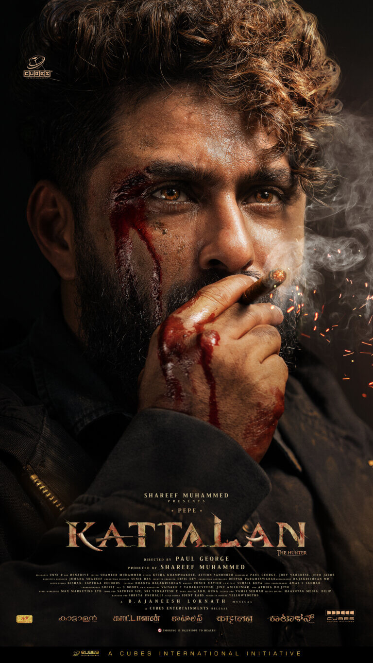Upcoming malayalam movie Kattalan - First Look Poster