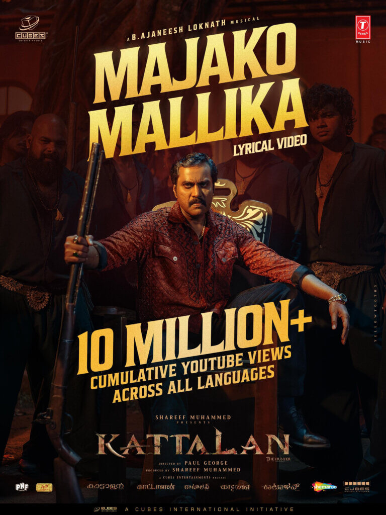Majako Mallika 10 Million Views